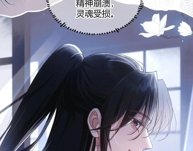 第38话 一致对外 第43页
