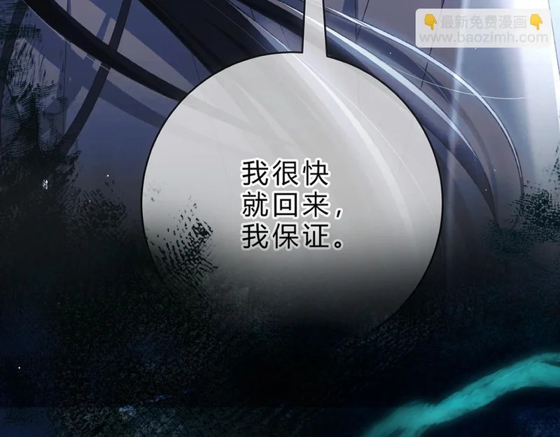 第38话 一致对外 第45页