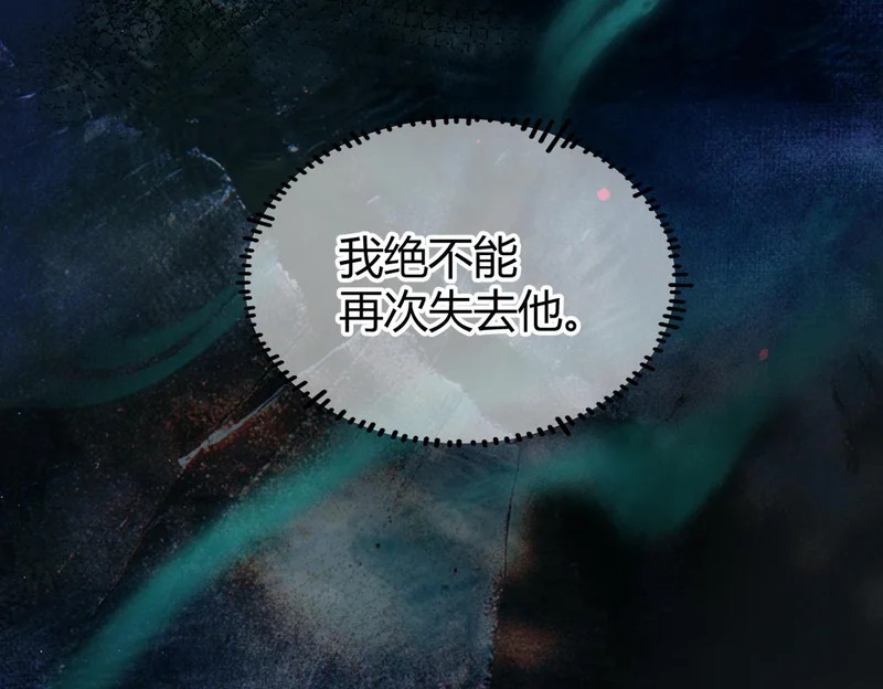 第38话 一致对外 第46页