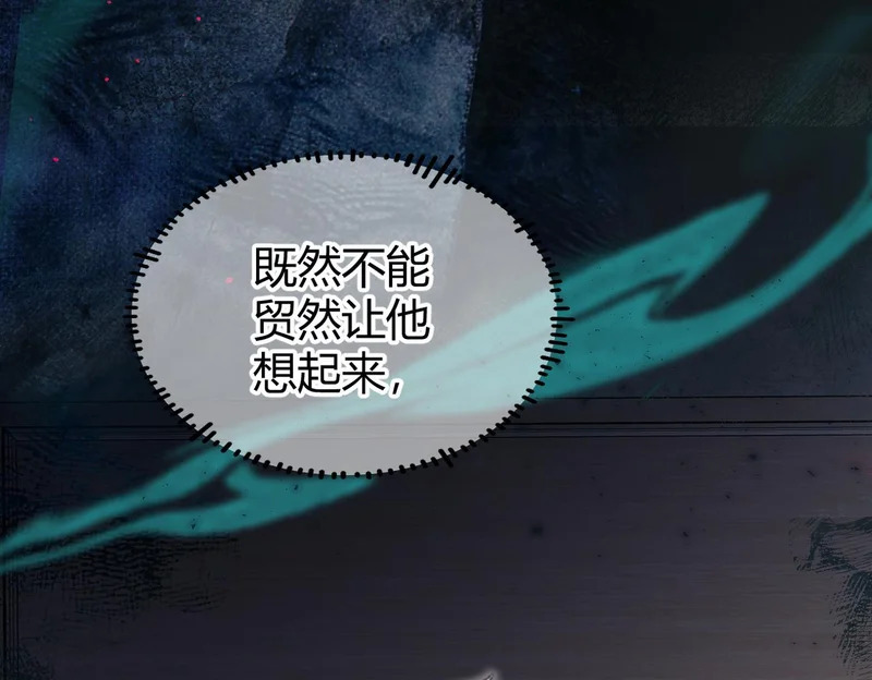 第38话 一致对外 第47页