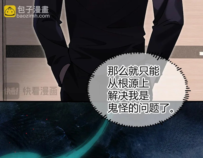 第38话 一致对外 第49页