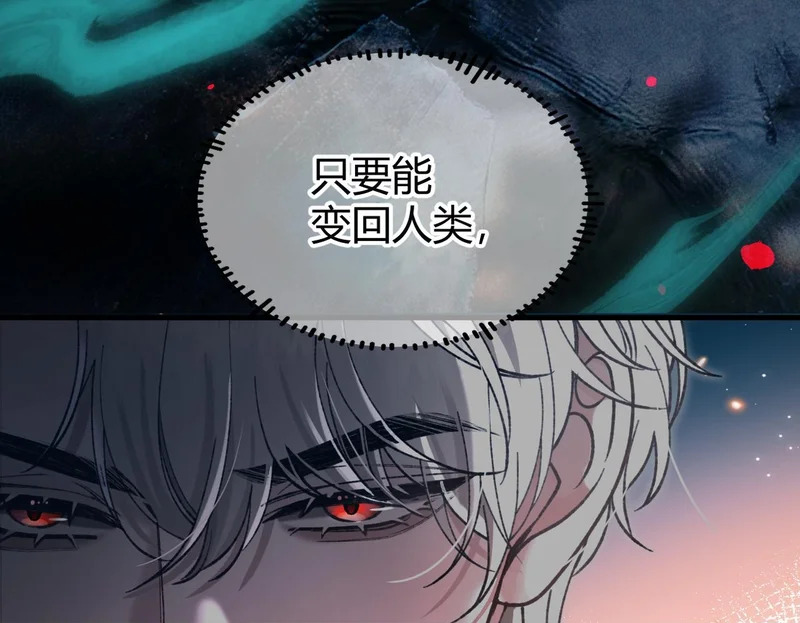 第38话 一致对外 第50页