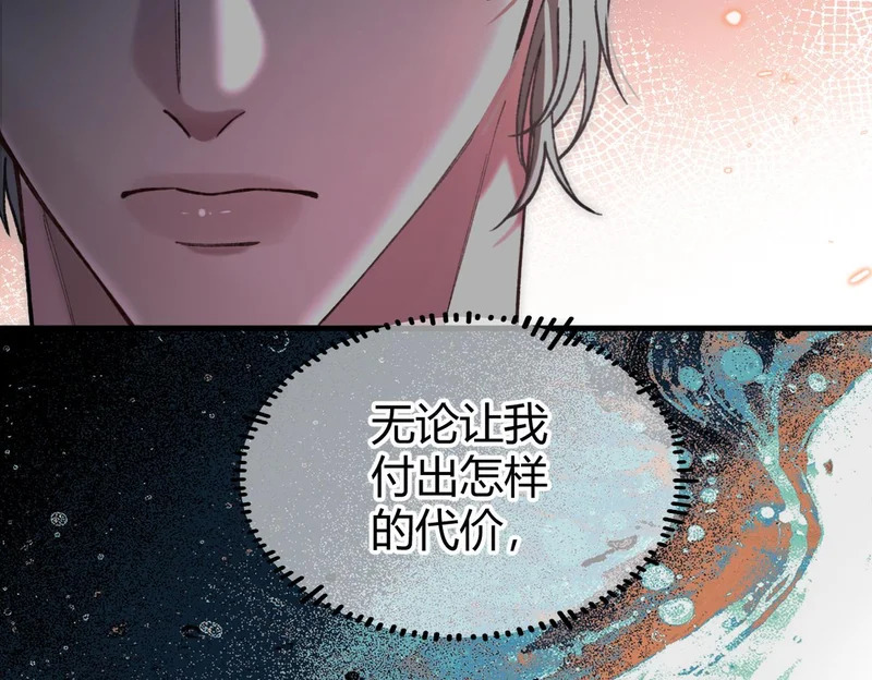 第38话 一致对外 第51页