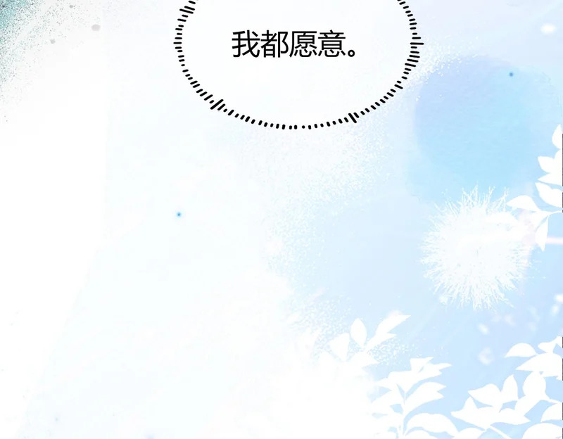 第38话 一致对外 第53页