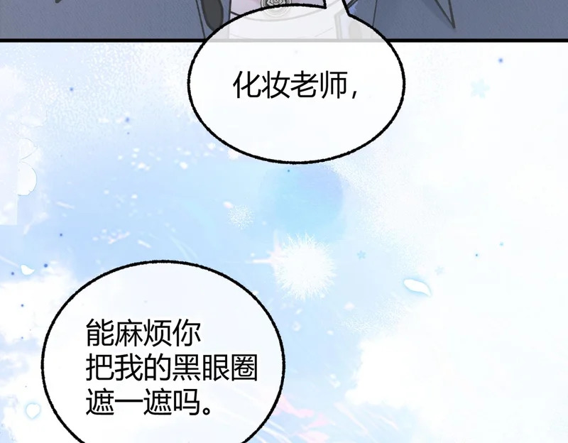 第38话 一致对外 第57页