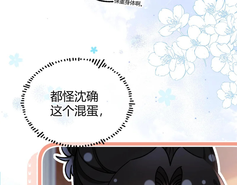 第38话 一致对外 第59页