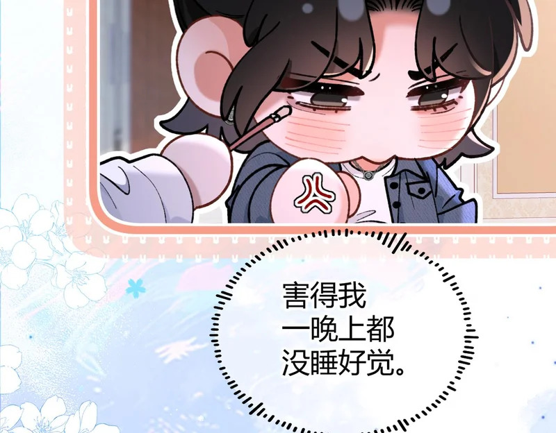 第38话 一致对外 第60页