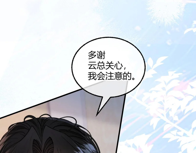 第38话 一致对外 第71页