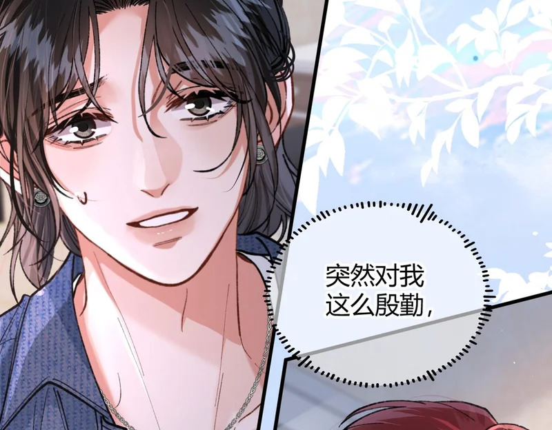 第38话 一致对外 第72页
