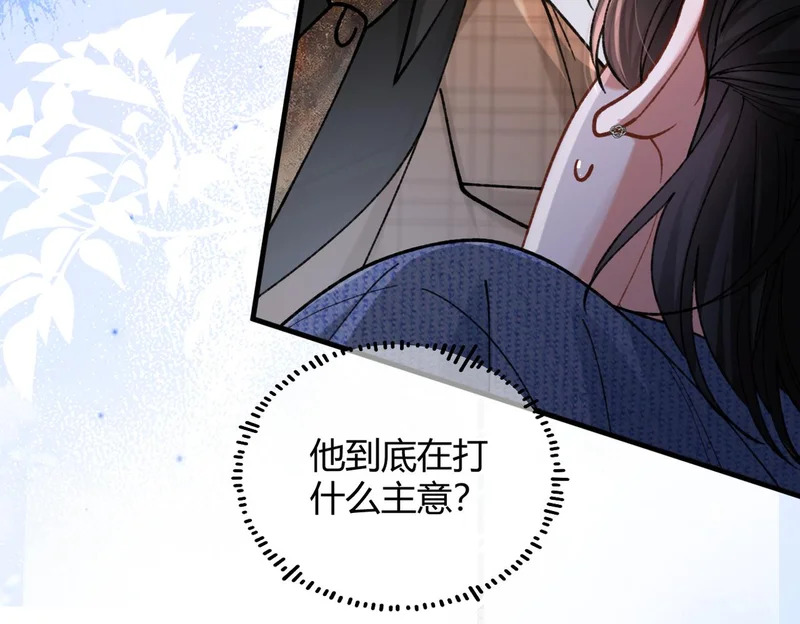 第38话 一致对外 第74页