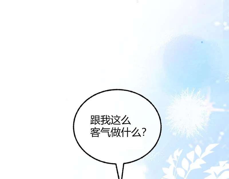 第38话 一致对外 第75页