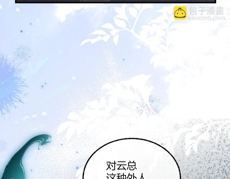 第38话 一致对外 第78页