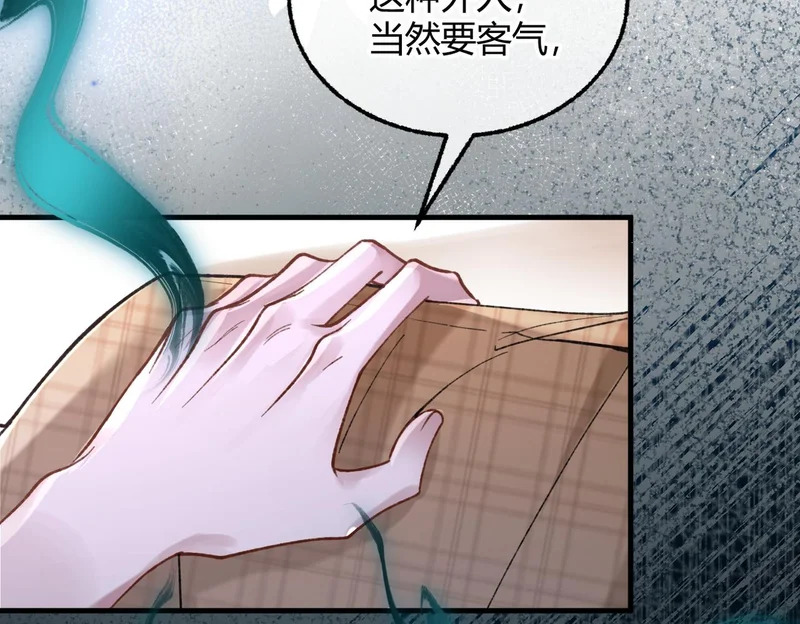 第38话 一致对外 第79页
