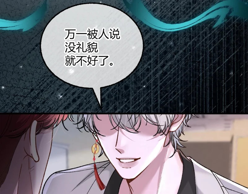 第38话 一致对外 第80页