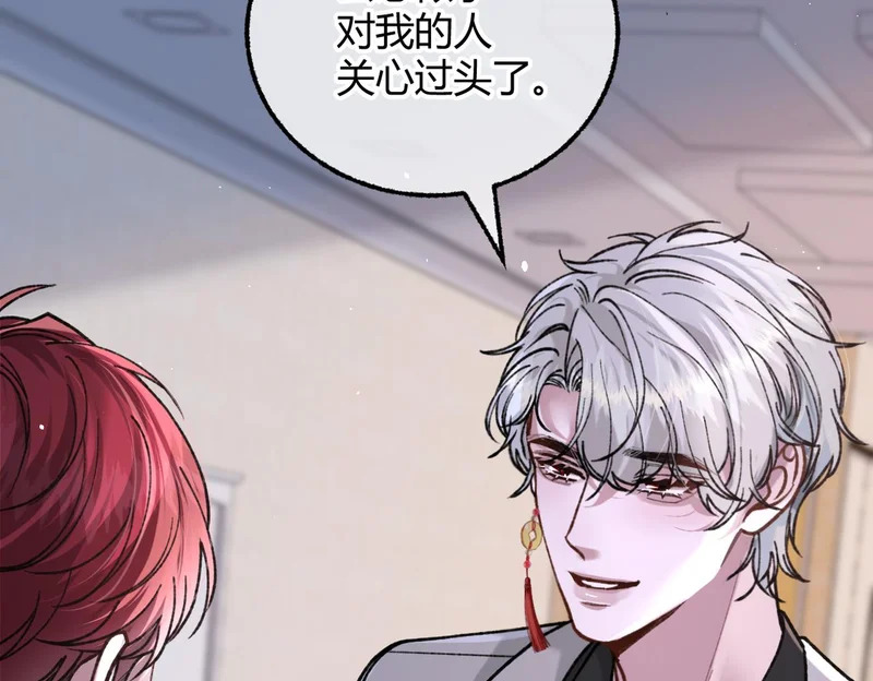第38话 一致对外 第82页