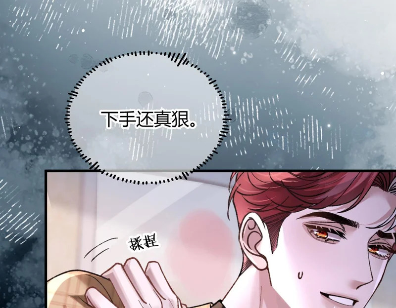 第38话 一致对外 第85页