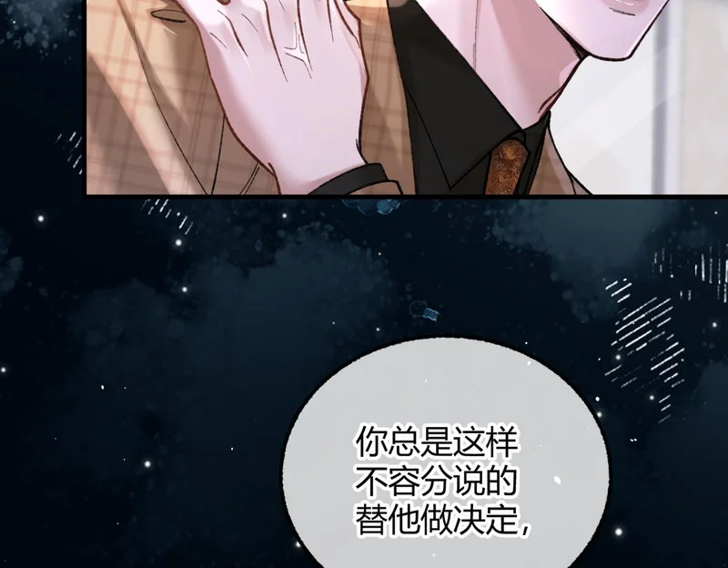 第38话 一致对外 第86页