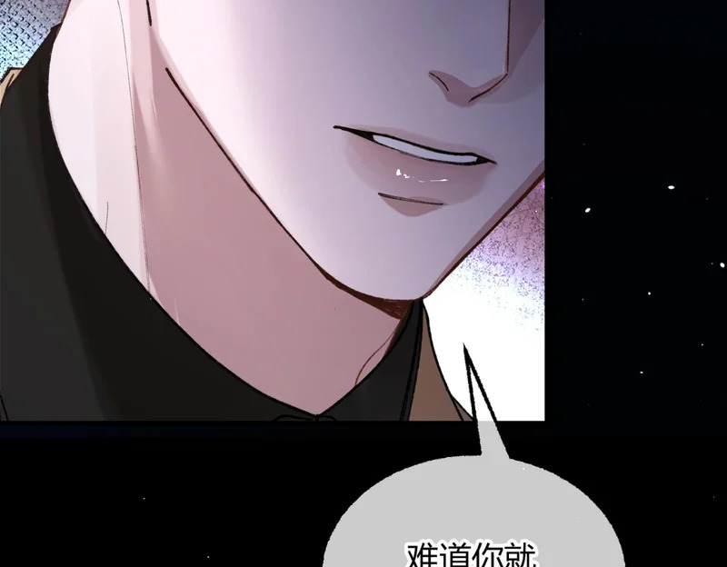 第38话 一致对外 第88页