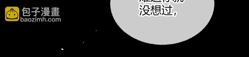 第38话 一致对外 第89页