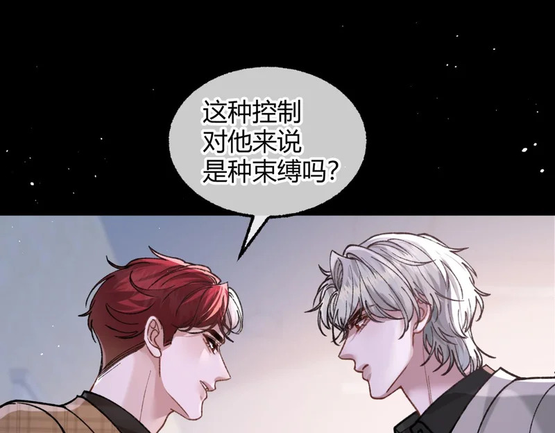 第38话 一致对外 第90页