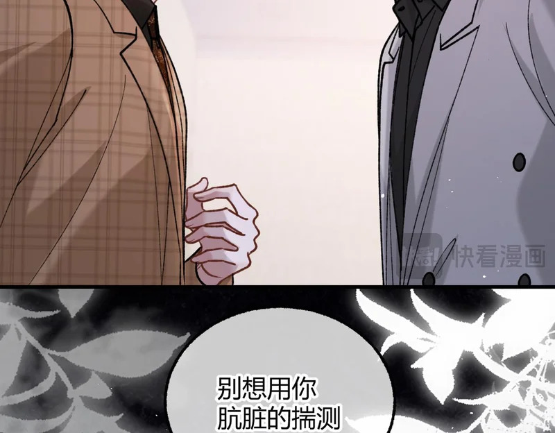 第38话 一致对外 第91页