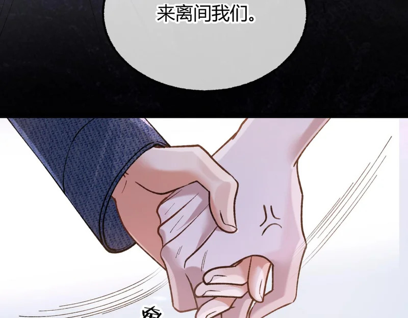 第38话 一致对外 第95页