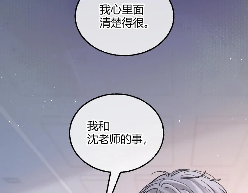 第38话 一致对外 第98页