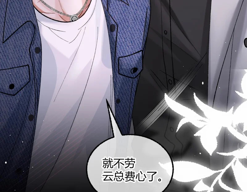 第38话 一致对外 第100页