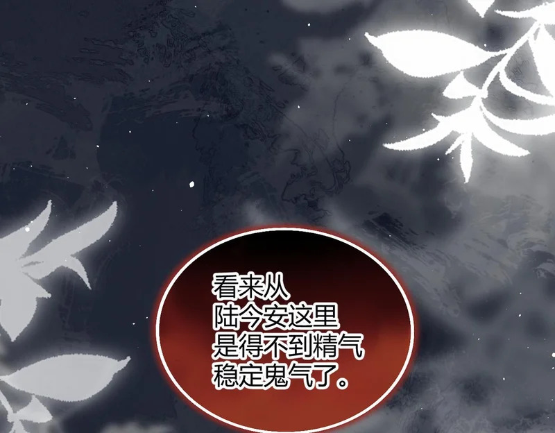 第38话 一致对外 第104页