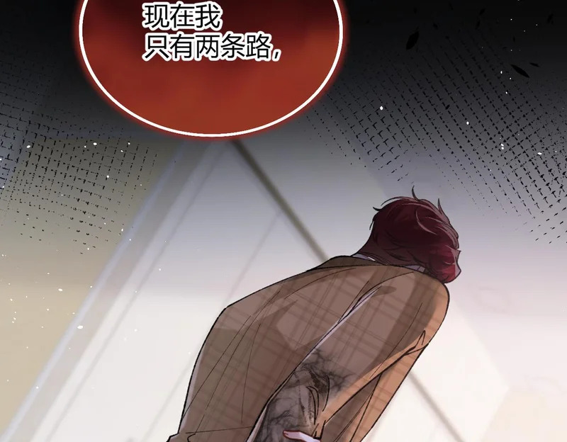 第38话 一致对外 第106页
