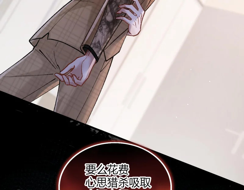 第38话 一致对外 第107页