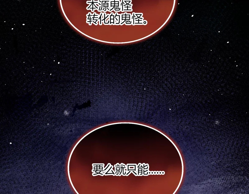 第38话 一致对外 第108页
