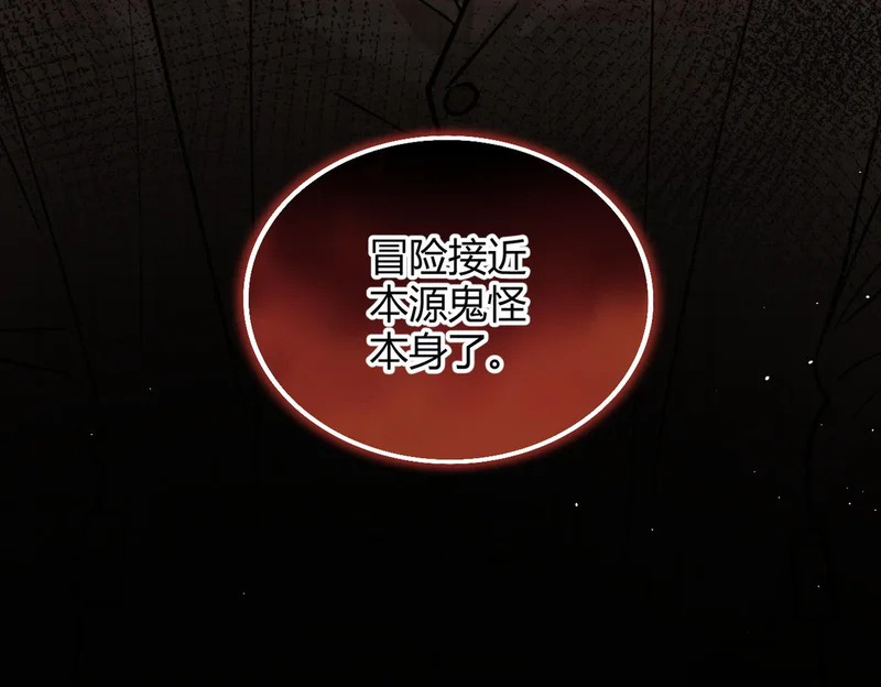 第38话 一致对外 第112页