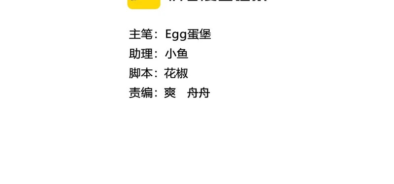 第26话 疑心未解【重制版】 第4页