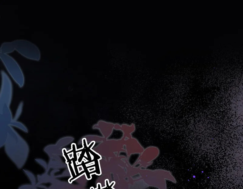 第26话 疑心未解【重制版】 第5页