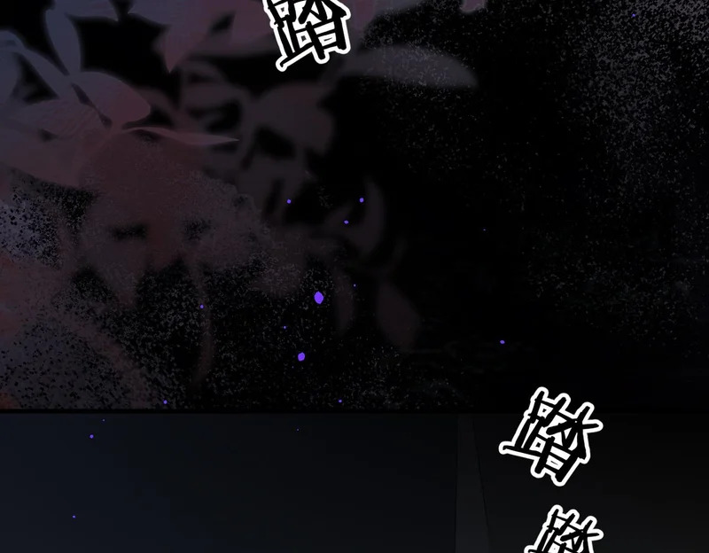 第26话 疑心未解【重制版】 第6页