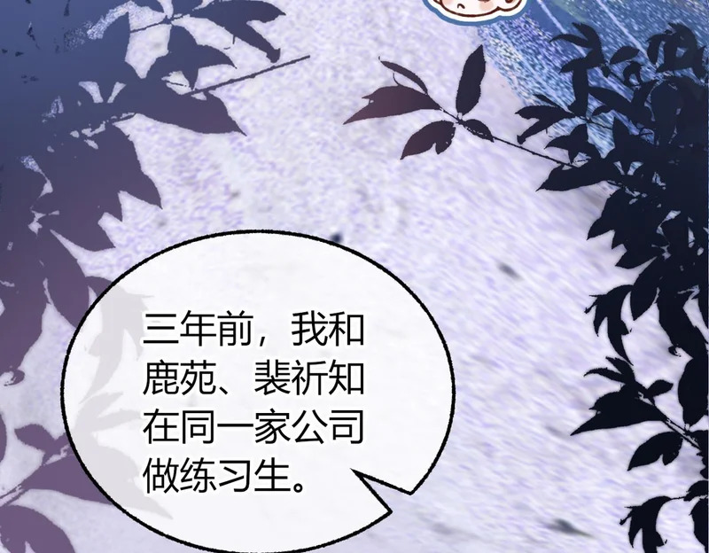 第26话 疑心未解【重制版】 第20页