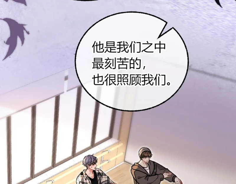 第26话 疑心未解【重制版】 第21页