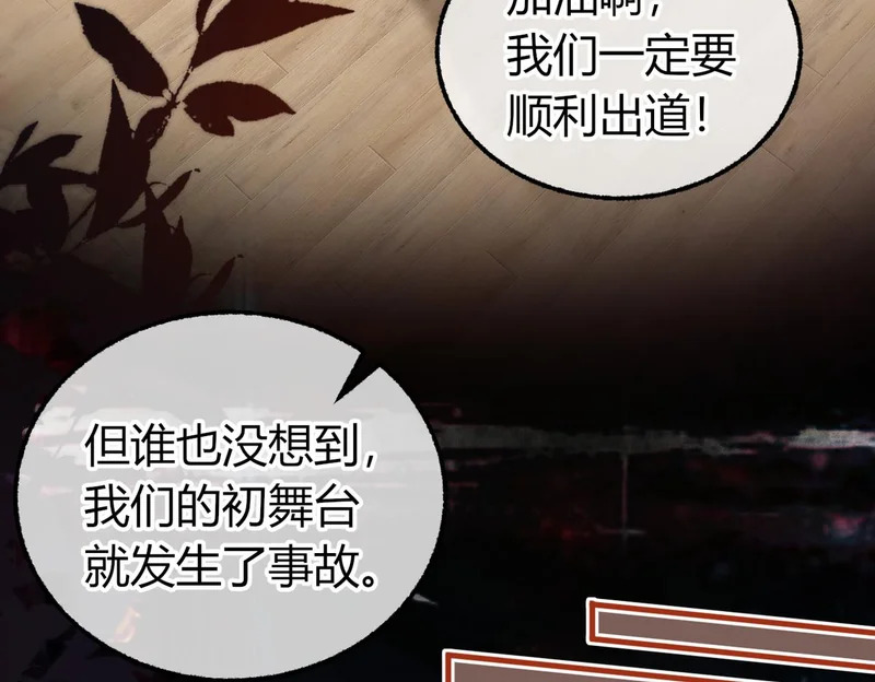 第26话 疑心未解【重制版】 第23页