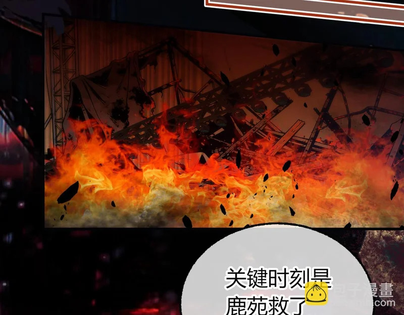 第26话 疑心未解【重制版】 第24页