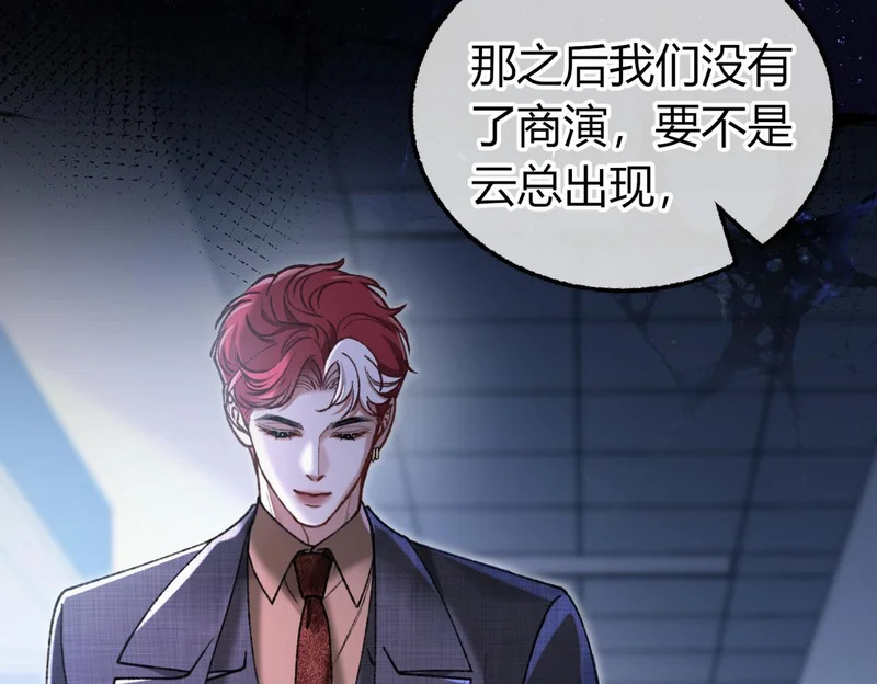 第26话 疑心未解【重制版】 第27页