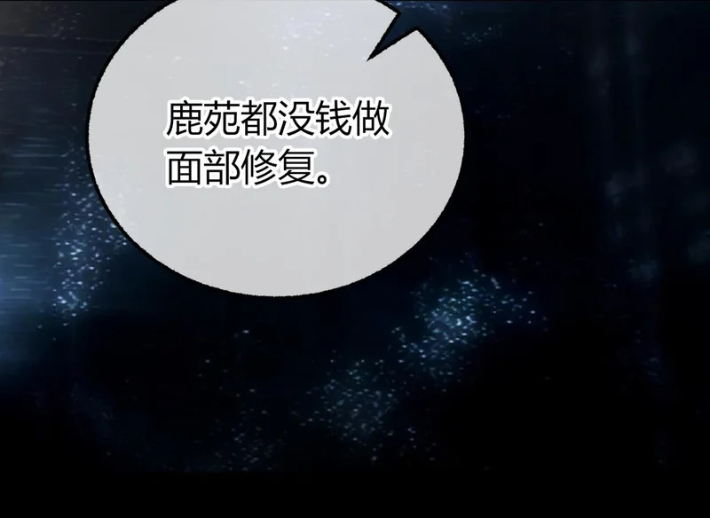 第26话 疑心未解【重制版】 第30页
