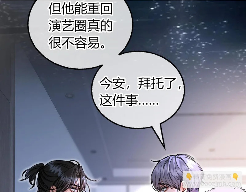 第26话 疑心未解【重制版】 第32页