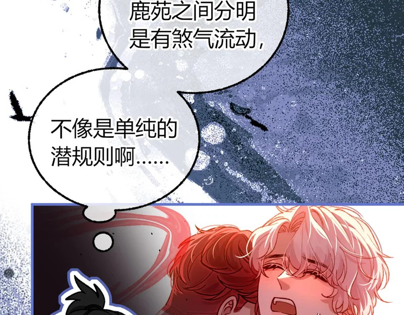第26话 疑心未解【重制版】 第35页