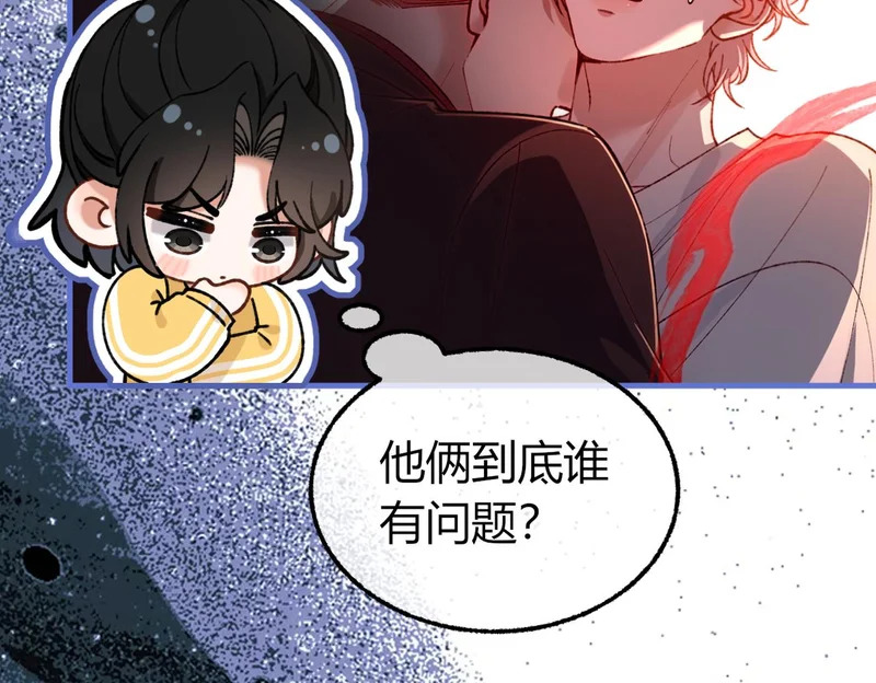 第26话 疑心未解【重制版】 第36页