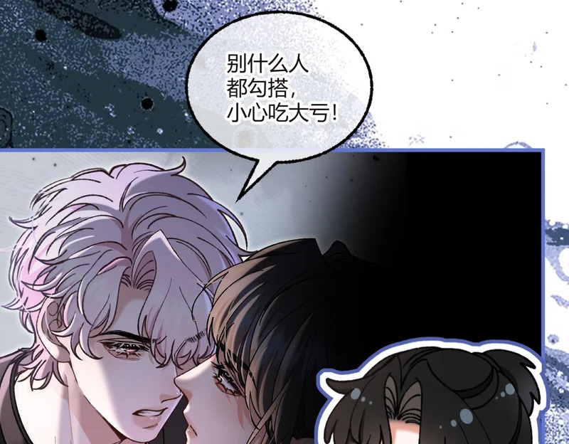第26话 疑心未解【重制版】 第37页