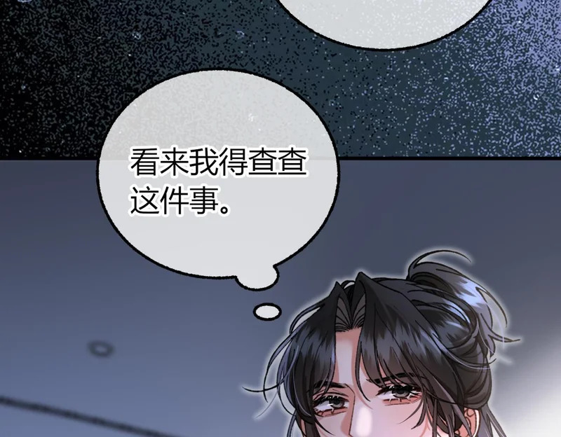 第26话 疑心未解【重制版】 第39页