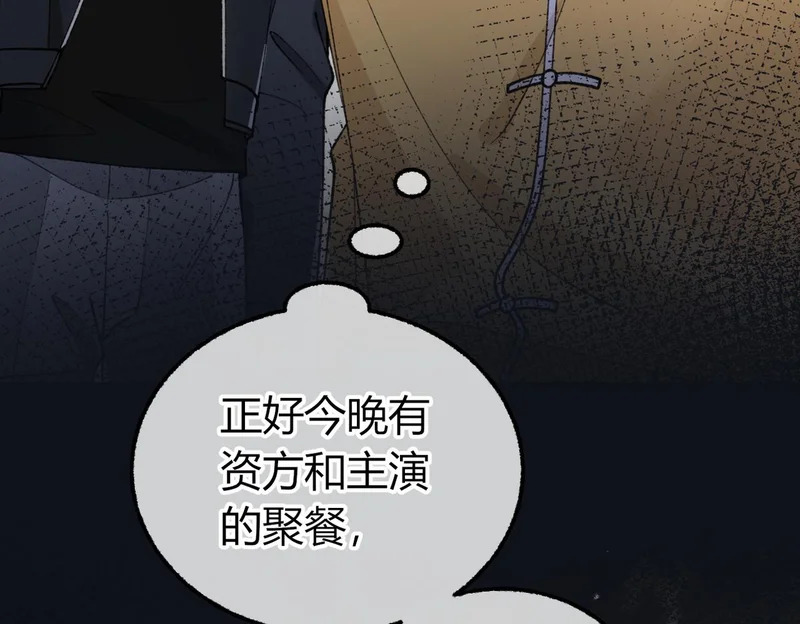 第26话 疑心未解【重制版】 第41页