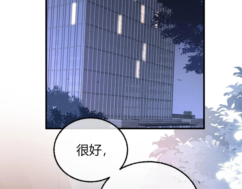 第26话 疑心未解【重制版】 第45页