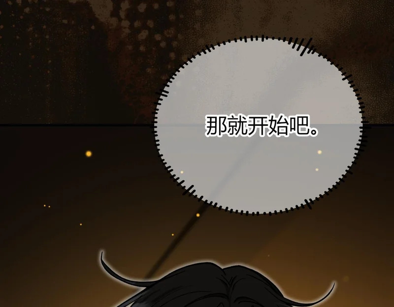第26话 疑心未解【重制版】 第49页